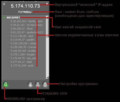 Как сделать в хамачи чтобы у друзей был зеленый кружок Как сделать в хамачи чтобы у друзей был зеленый кружок